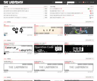 Thelabyrinth.co.kr(미궁게임) Screenshot