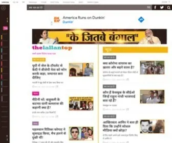 Thelallantop.com(Hindi News) Screenshot