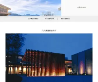 Thelalu.com(涵碧楼酒店) Screenshot