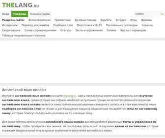 Thelang.ru(Английский язык онлайн) Screenshot
