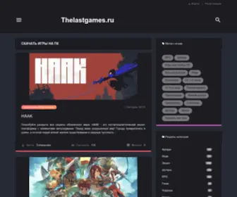 Thelastgames.ru(Игры) Screenshot