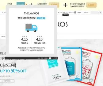 Thelavicosmall.com(테라비코스 공식몰) Screenshot