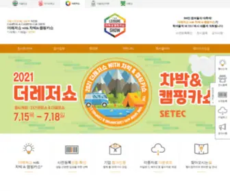 Theleisureshow.co.kr(더레저쇼) Screenshot