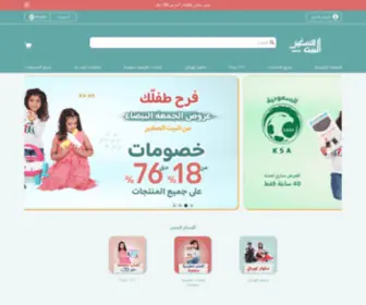 Thelettleh.com(البيت الصغير) Screenshot