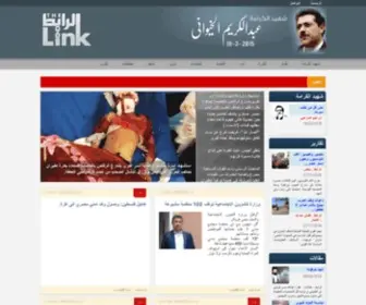 Thelinkyemen.net(الرابط) Screenshot