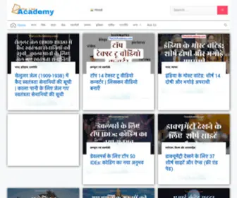 Thelistacademy.com(विविध विषयों की बेहतरीन टॉप टेन लिस्ट) Screenshot