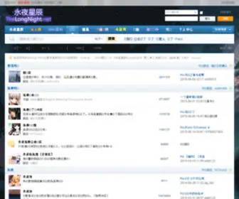 Thelongnight.net(洛奇) Screenshot