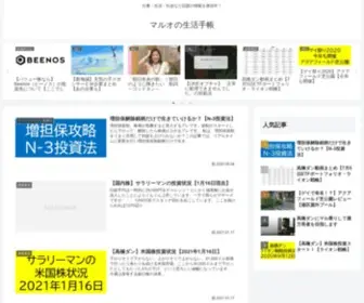 Thelovebug.jp(サラリーマンが日本株と米国株) Screenshot