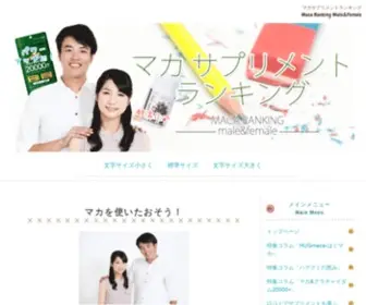 Thelovelacemovie.com(マカサプリメントランキングでは、実感度) Screenshot