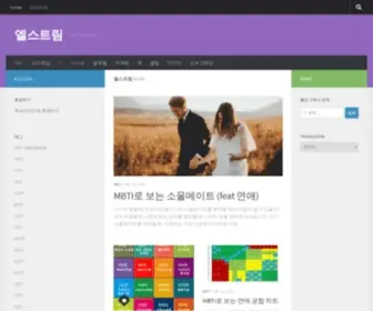 Thelstream.com(엘스트림) Screenshot