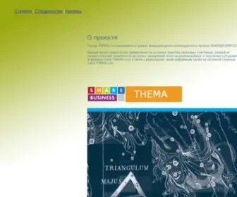 Thema.com(Thema) Screenshot
