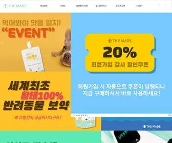 Themadekorea.com(더메이드) Screenshot