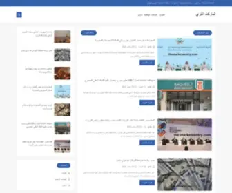 Themarketsentry.com(الماركت) Screenshot