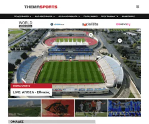 Themasports.com(αθλητικά) Screenshot