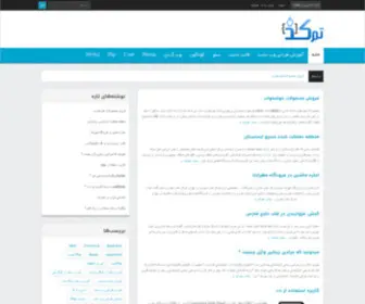 Themecode.ir(خرید و فروش دامنه رند) Screenshot