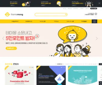 Thememong.com(Thememong) Screenshot