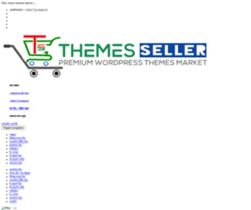 Themesseller.com(Themesseller) Screenshot