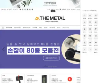 Themetal.kr(THE METAL(황동몰)) Screenshot