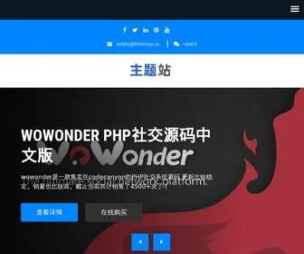 Themez.cc(Themez 主题站) Screenshot