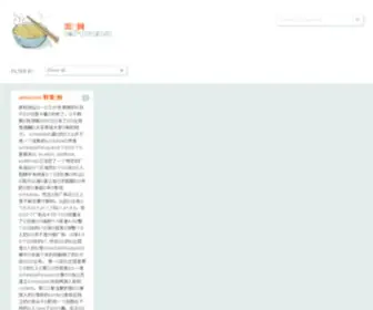 Themianjing.com(面经网) Screenshot