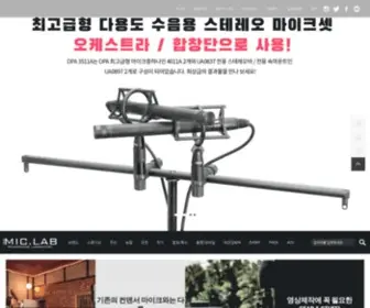 Themiclab.co.kr(TheMicLab) Screenshot