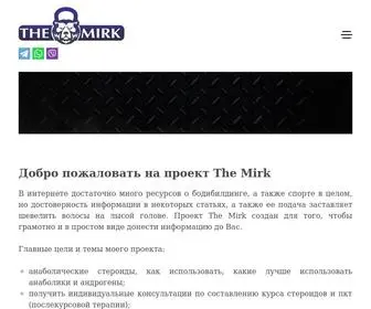 Themirk.ru(Всё) Screenshot