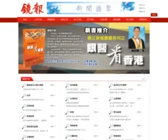Themirror.com.cn(鏡報網) Screenshot