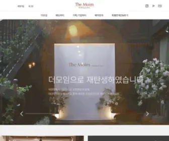 Themoim.kr(Themoim) Screenshot