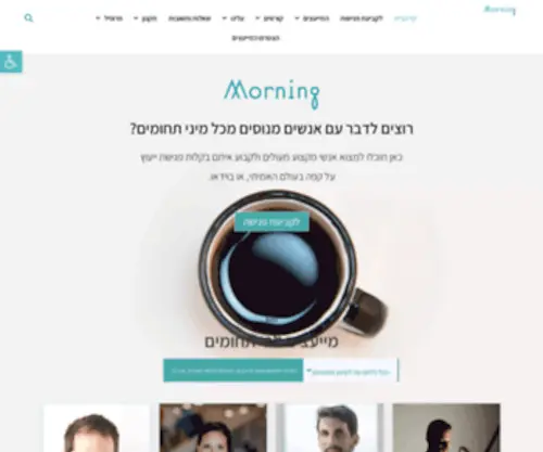 Themorningcoffeeclub.com(The morning coffee club) Screenshot