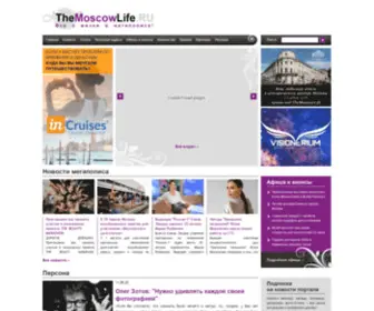 Themoscowlife.ru(Ваш) Screenshot