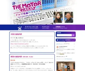 Themotor.jp(The Motor Weekly) Screenshot