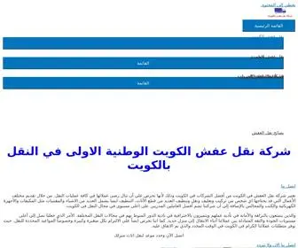 Themovingchoice.com(نقل عفش) Screenshot