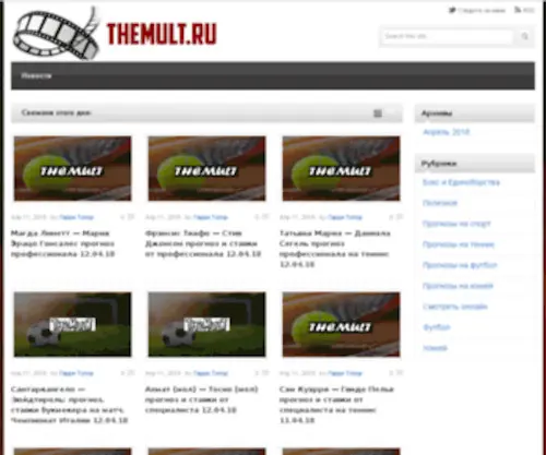 Themult.ru(Themult) Screenshot