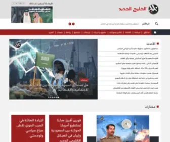 Thenewkhalij.org(الصفحة الرئيسية) Screenshot