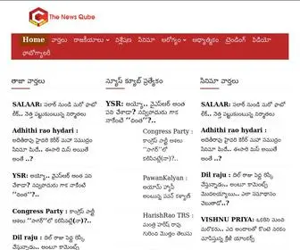 Thenewsqube.com(తెలుగు వార్తలు) Screenshot