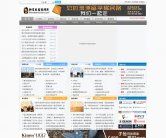 Thenewstone.com(澳大利亚留学) Screenshot