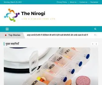 Thenirogi.com(द नीरोगी) Screenshot