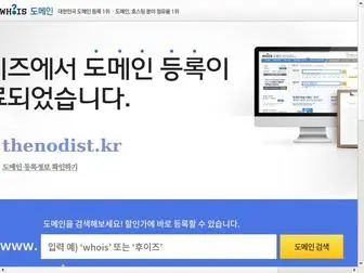 Thenodist.kr(Thenodist) Screenshot