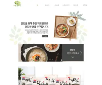 Thenoodletree.com(누들트리(NoodleTree)) Screenshot