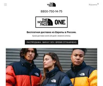 Thenorthface.one(TNF) Screenshot