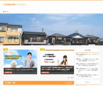 Theojapan.jp(火災保険申請アシスタント) Screenshot