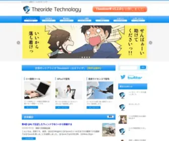 Theolizer.com(C++ソフト開発ツール) Screenshot