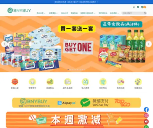 Theonebaby.com(生活百貨) Screenshot