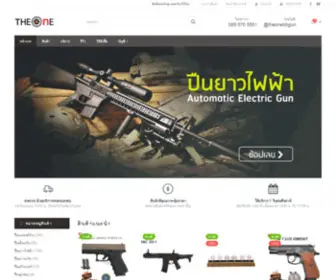 Theonebbgun.com(จำหน่ายปืนบีบีกัน และอุปกรณ์เสริมบีบีกันครบวงจร) Screenshot