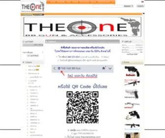 Theonebbshop.com(ปืน) Screenshot