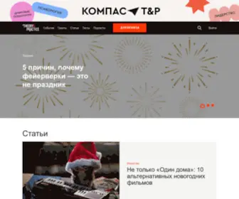 Theoryandpractice.ru(Теории) Screenshot