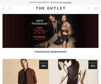 Theoutlet.ru(The Outlet) Screenshot