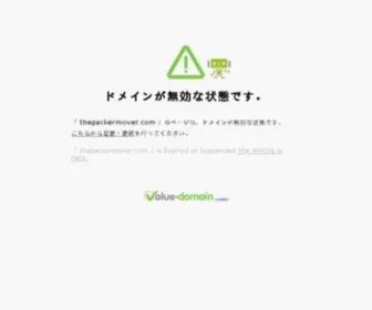 Thepackermover.com(金凤凰娱乐网) Screenshot
