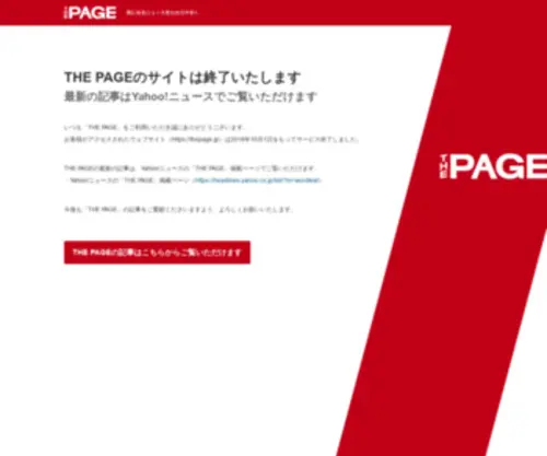 Thepage.jp(アクセスが許可されていません) Screenshot