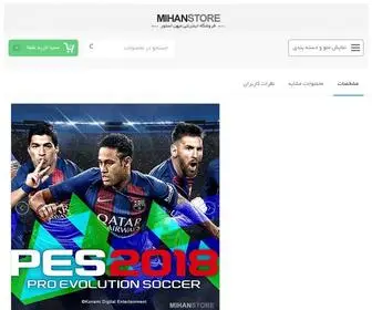 Thepes.ir(Thepes) Screenshot